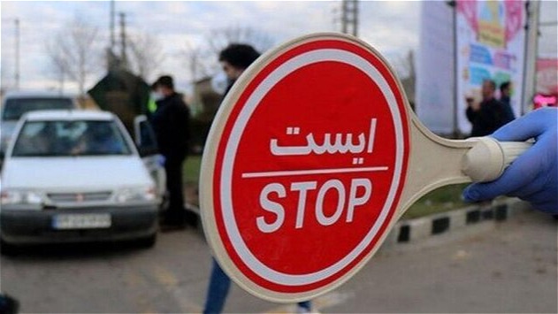 ورود به چهارشهر استان ممنوع شد
