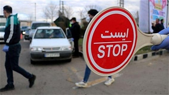 ممنوعیت ورود و خروج استانی از تاریخ 12 تا 17 خرداد