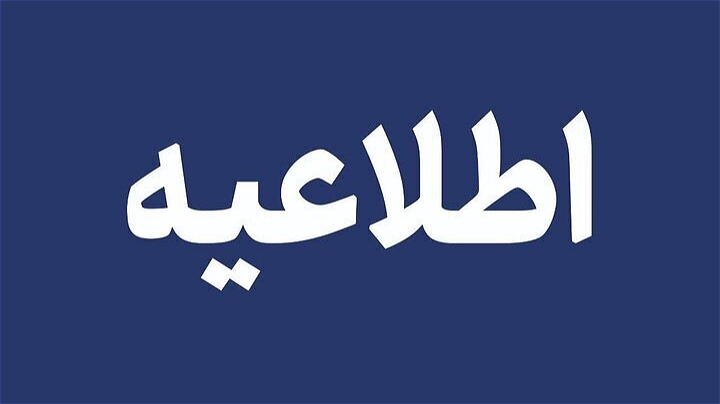  ۳ نیروی ناحیه مقاومت بسیج شاهین‌دژ به شهادت رسیدند