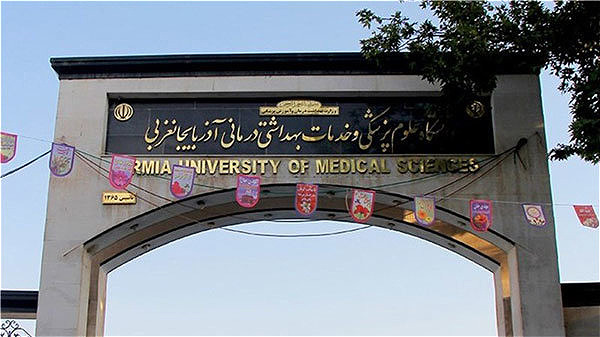  سرپرست دانشگاه علوم پزشکی آذربایجان‌غربی منصوب شد