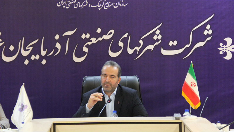 شناسایی 14خوشه صنعتی در آذربایجان‌غربی