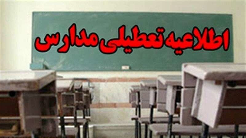  مدارس آذربایجان غربی در زمان بازی ایران و انگلستان تعطیل می شوند