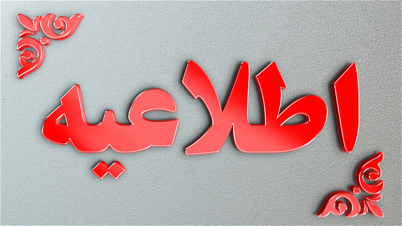 آموزش و پرورش آذربایجان غربی پیگیر احقاق حق دانش آموز فوت شده است