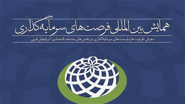 وقتی اینوا «امید» می آفریند