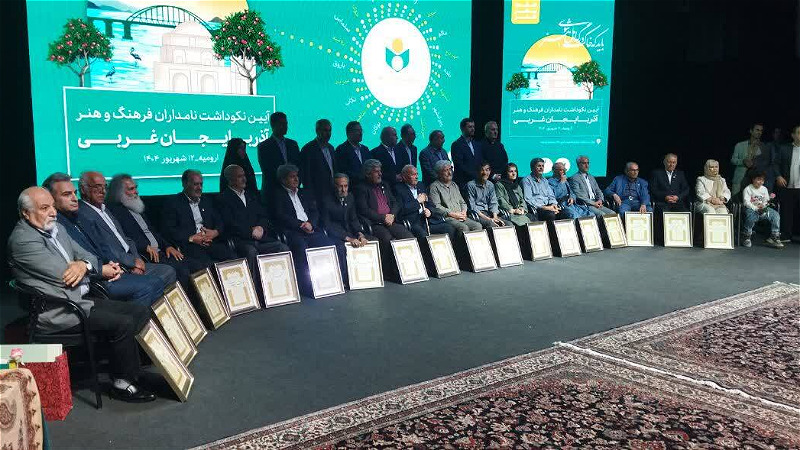 آذربایجان غربی خاستگاه ادیبان و هنرمندان ایران است