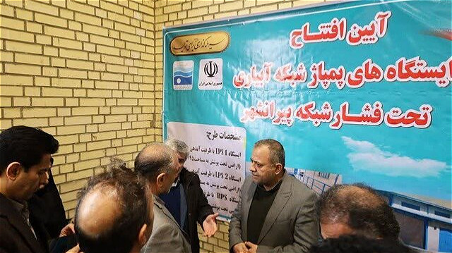 افتتاح فاز سوم ایستگاه‌های پمپاژ شبکه آبیاری تحت فشار پیرانشهر