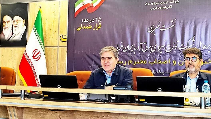 ۶۰ درصد مشترکان آذربایجان غربی الگوی مصرف را رعایت می کنند 